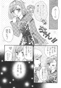 (C72) [Ichigo Milk (Marimo, Tsukune)] Hume Taru Milk (Final Fantasy XI)