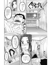 [Igarashi Shouno] ○○○ Suki na Boku no Yome ga Jokyoushi na Kudan