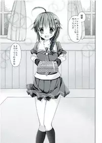 [Ameya. (Ameya Kirica)] Sweet Like Chocolate (Kantai Collection -KanColle-) [2015-02-14]