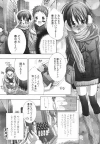 COMIC Tenma 2007-02 Vol. 105