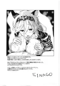 (COMIC1☆11) [Tanpopo Suisan (INAGO)] Suna Miko Okashi (Granblue Fantasy)