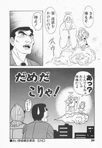 [Aro Hiroshi] Mei Tantei Agasa Kurisu!!