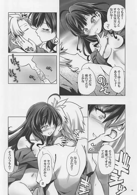 Shiki-nyan ga Deru made Kaku stage 1