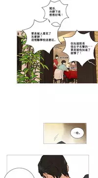 [The Jinshan] Sadistic Beauty Ch.1-13 [Chinese] [17汉化]