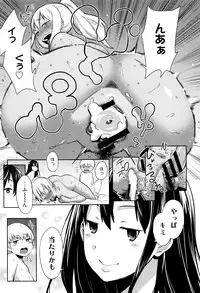 [Agata] Mama Para ~Chijo Zukan~