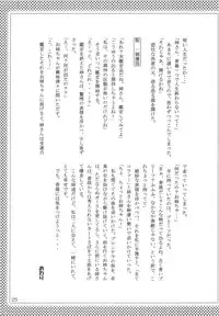 (C67) [Promised land, Hakkaisan (Tachibana Akari, Murakami Moe, Mya Katsuki)] GO★FIGHT★WIN!! XII (Ragnarok Online)