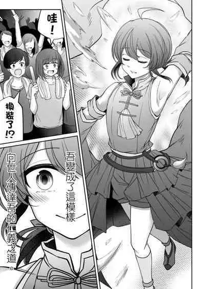 Virtual Youtuber Kong Zi