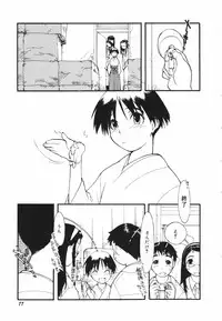 [Kima Azusa] Are oharai shimasu?