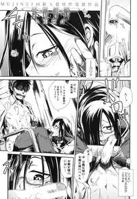 COMIC MUJIN 2013-09 [Digital]