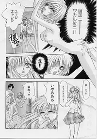 [Konjoh Natsumi] Sweet Days