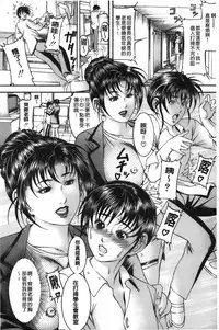 [Moriya Makoto] Shirudaku Kyoushi [Chinese]