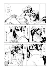 (Daikyuushuu Touhousai 12) [Kee Sanpo (Kee-san)] Aya to Hatate ga R17 Kurai no Kanji ni Ichatsuku Hon (Seijinmuke) (Touhou Project)