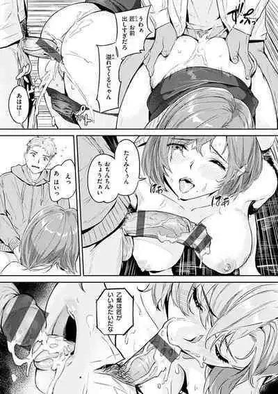 Hatsu Iki - The first orgasm