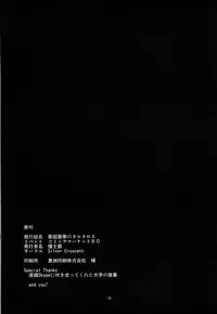 (C80) [Silver Crescent (Ibushi Gin)] Akuin Akka no Tartarus (Steins;Gate)