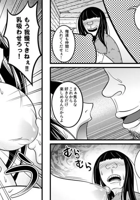 Tami kara Kirawarete ita Wagamama Hime no Matsuro