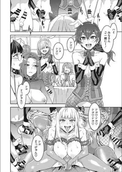 [Mizuryu Kei] Youkoso Mizuryu Kei Land Second [Digital]