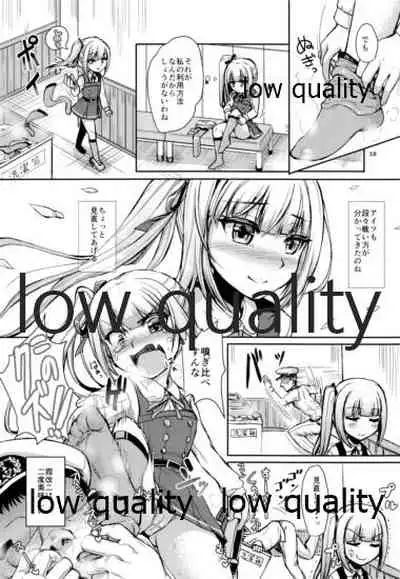 僕の鎮守府へようこそ!! オフホワイト編