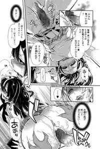 Comic Toutetsu 2015-02 Vol. 3