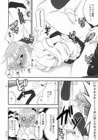 (COMIC1☆4) [Lycoris (MARU & RINNO)] lycoris 01 WORKING! (WORKING!)