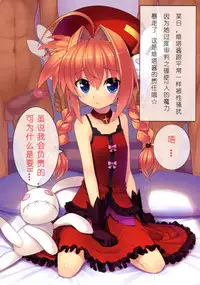 (C78) [Studio Himawari (Himukai Kyousuke)] Vita-san to Issho!! Soushuuhen plus (Mahou Shoujo Lyrical Nanoha) [Chinese]