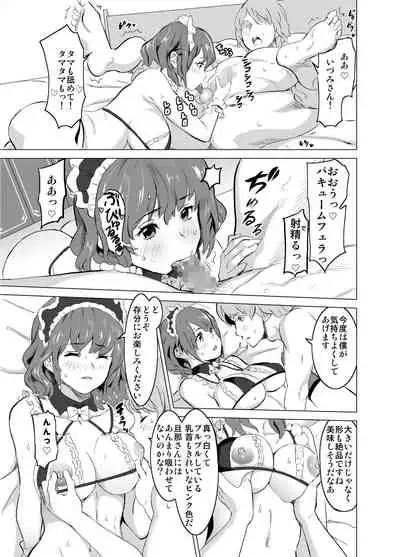 Shoufu ni Natta Tsuma ga Zecchou Bero Kiss Nama Nakadashi Sareta Hi