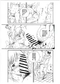 (C92) [Nankotsu Age Rice (kyo1)] Hijitsuzai Hanzai Mokuroku Natsuyasumi no Kouen Koushuu Benjo Hen [Chinese] [CE家族社]