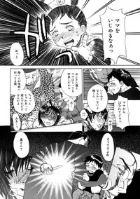 [Miyabi Tsuzuru] Haha no Naku Ie