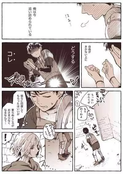 R18 Mithrun x Kabru