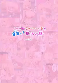 [Nibo Niboshi] Joushi no Musume no Quarterkko o Netotte H Shimakuru Hanashi.