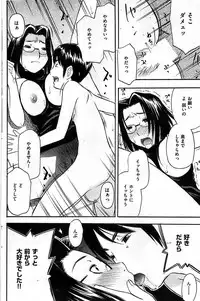 COMIC Shitsurakuten 2009-02