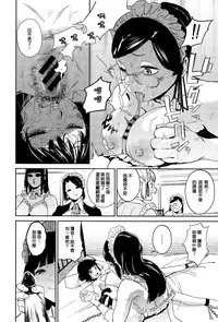 [Kito Sakeru] Warau Kaseifu Women for 3D (COMIC X-EROS 36) [Chinese]