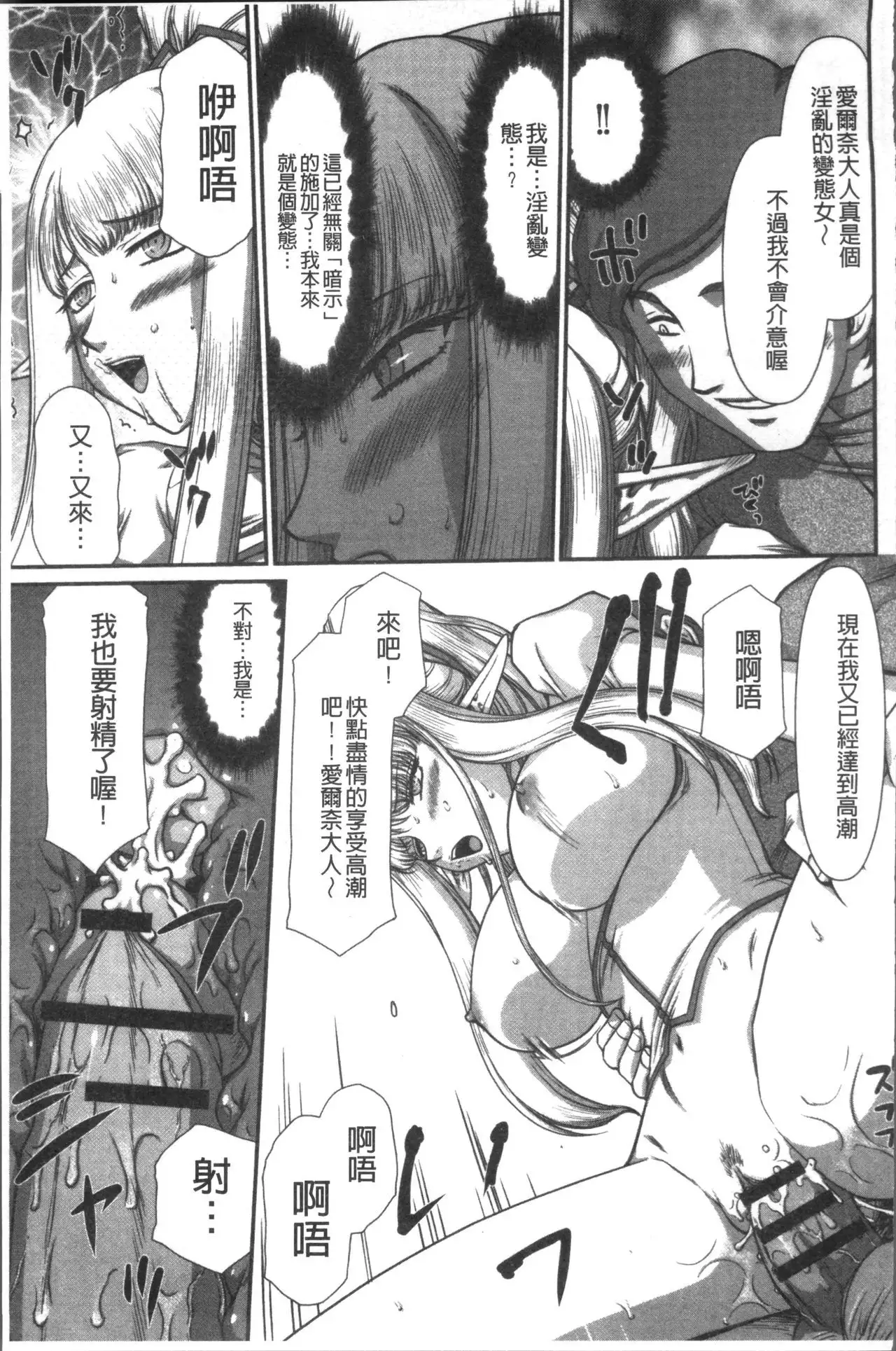 Inraku no Seijo Elvine