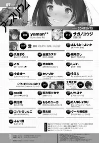 COMIC Anthurium 2016-07 [Digital]