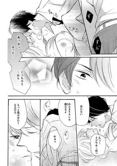 [烏丸かなつ] 和服のケダモノ