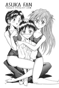 (C64) [Utamaru Press (Utamaru Mikio)] ASUKA FAN Soushuuhen Joukan (Neon Genesis Evangelion)