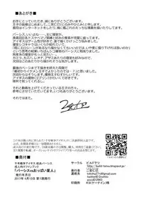 [Build-Tetsu (Ninomiya Hitomi)] Persis vs Oppai Seijin (Sennen Sensou Aigis) [Chinese] [個人漢化] [Digital]