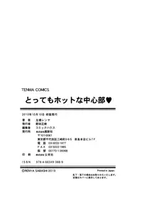 [Sabashi Renya] Tottemo Hot na Chuushinbu ❤ [English] [Lazarus H]