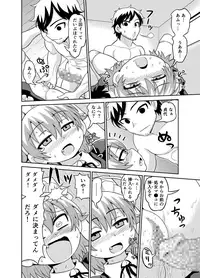 [Gachonerou] A Manga where Sadayo gets fucked for 5 hours (mod-sensei please fix the title I can't into moonrunes) [Digital]