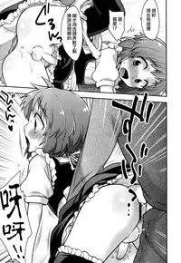 [Okabayashi Beru] Ore no Maid-kun - my maid boy!! (Ero Shota 22 - Mahou X Shounen X Otokonoko) [Chinese] [夜願漢化]