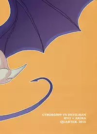 (SPARK11) [QUARTER. (Rai)] Mihitsunokoi (Cyborg 009 VS Devilman)