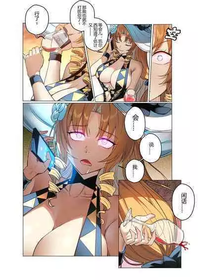 [LSC5] 角色系列——琳琅诗怀雅