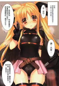 [Studio Himawari (Himukai Kyousuke)] Tsukareta Anata o Iyashite Kureru Lyrical Mahou Shoujo Soushuuhen +α (Mahou Shoujo Lyrical Nanoha) [Chinese]