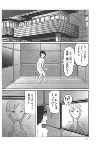 [Reiji] 1 Oku no Onnanoko Ch.1-6