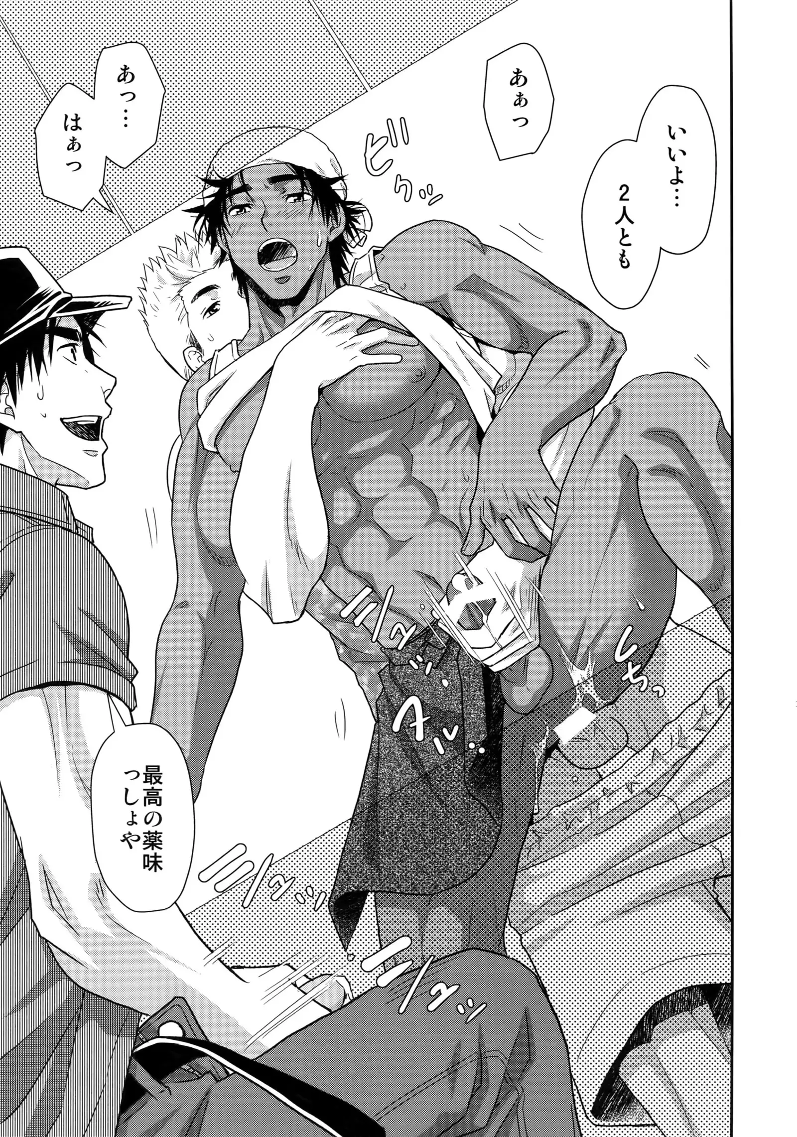 Kasshoku Shiru no Nominokoshi wa Genkin desu