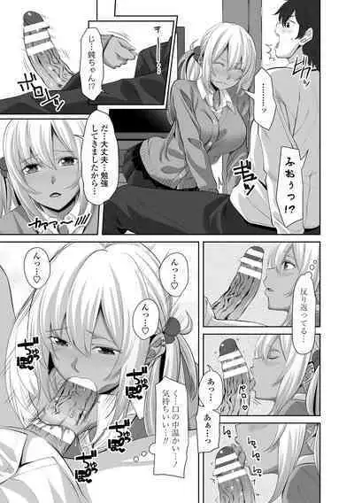 Choro In Harem - Lewd and Lascivious HAREM