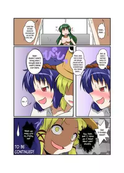 [Ameshoo (Mikaduki Neko)] Touhou TS monogatari ~Kanako-hen~ | Touhou TS Stories ~Kanako's Chapter~ (Touhou Project) [English] [Pedy]