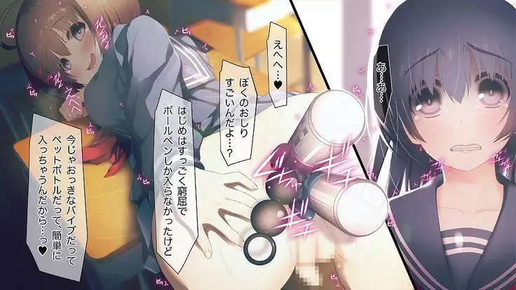 Mesu-ka Chuudoku ~Osananajimi ni Kusuri o Ataerare Midara na Mesu ni Ochiteyuku Shounen~