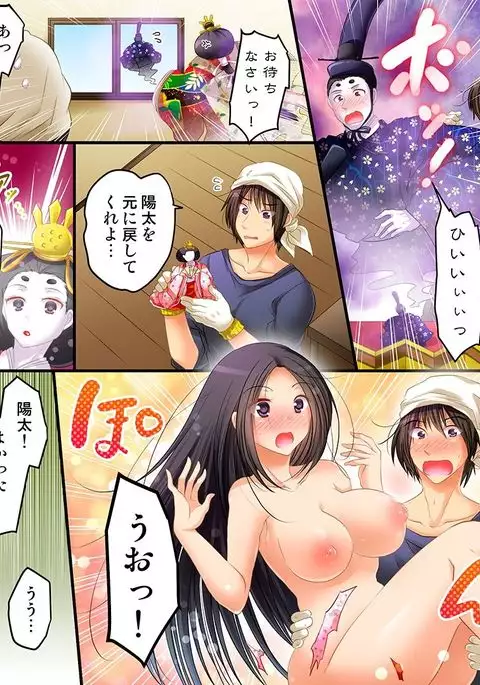 呪い・独り身・雛人形