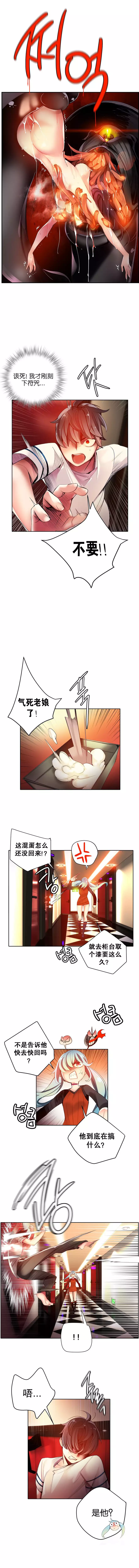 Lilith`s Cord | 莉莉丝的脐带 Ch.1-39