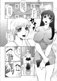 [Fuusen Club] Hatsujou X